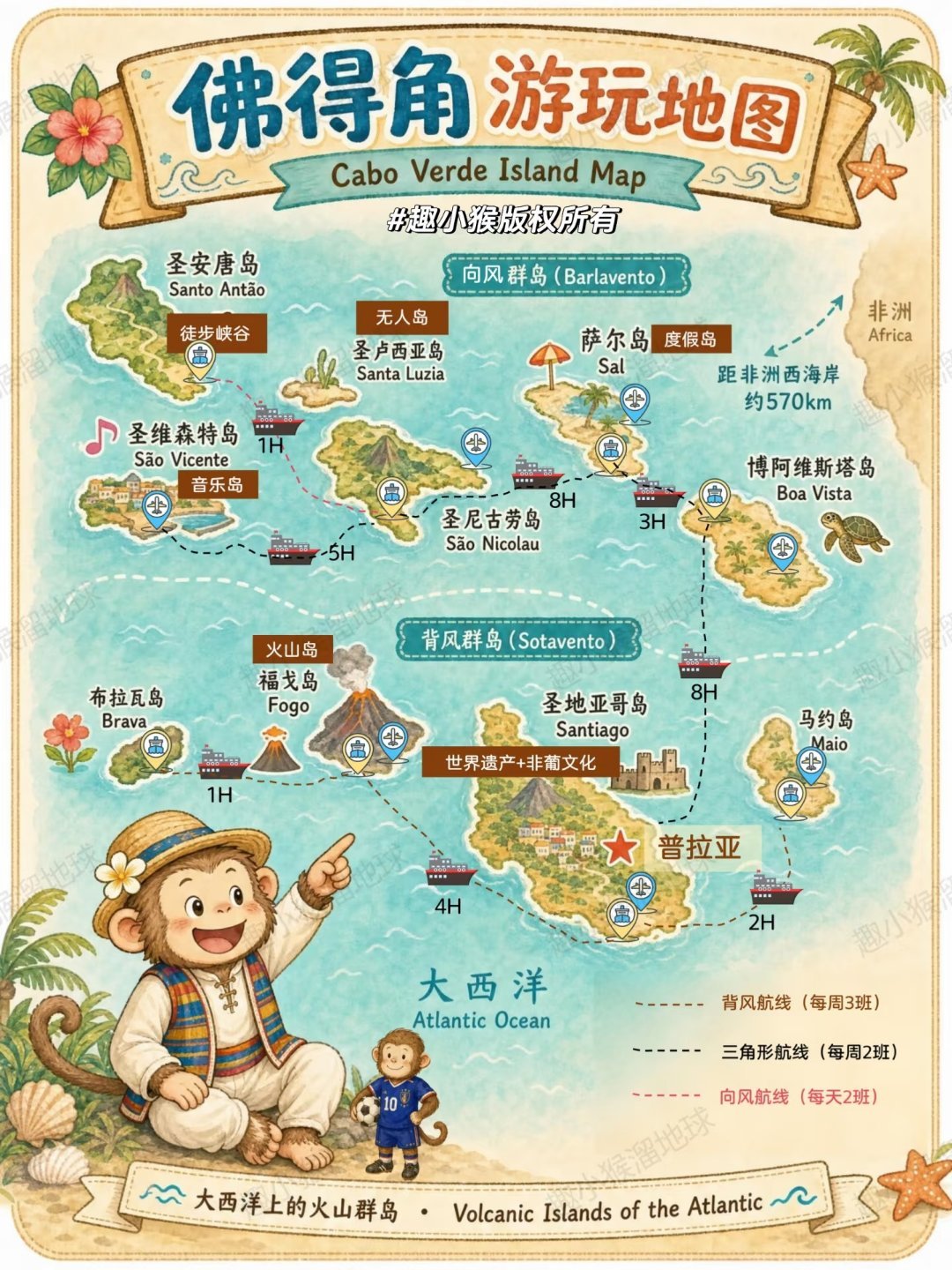 佛得角旅游我也想去佛得角旅游，现在贼好奇这个国家现在把基本信息和旅游地图发给大家