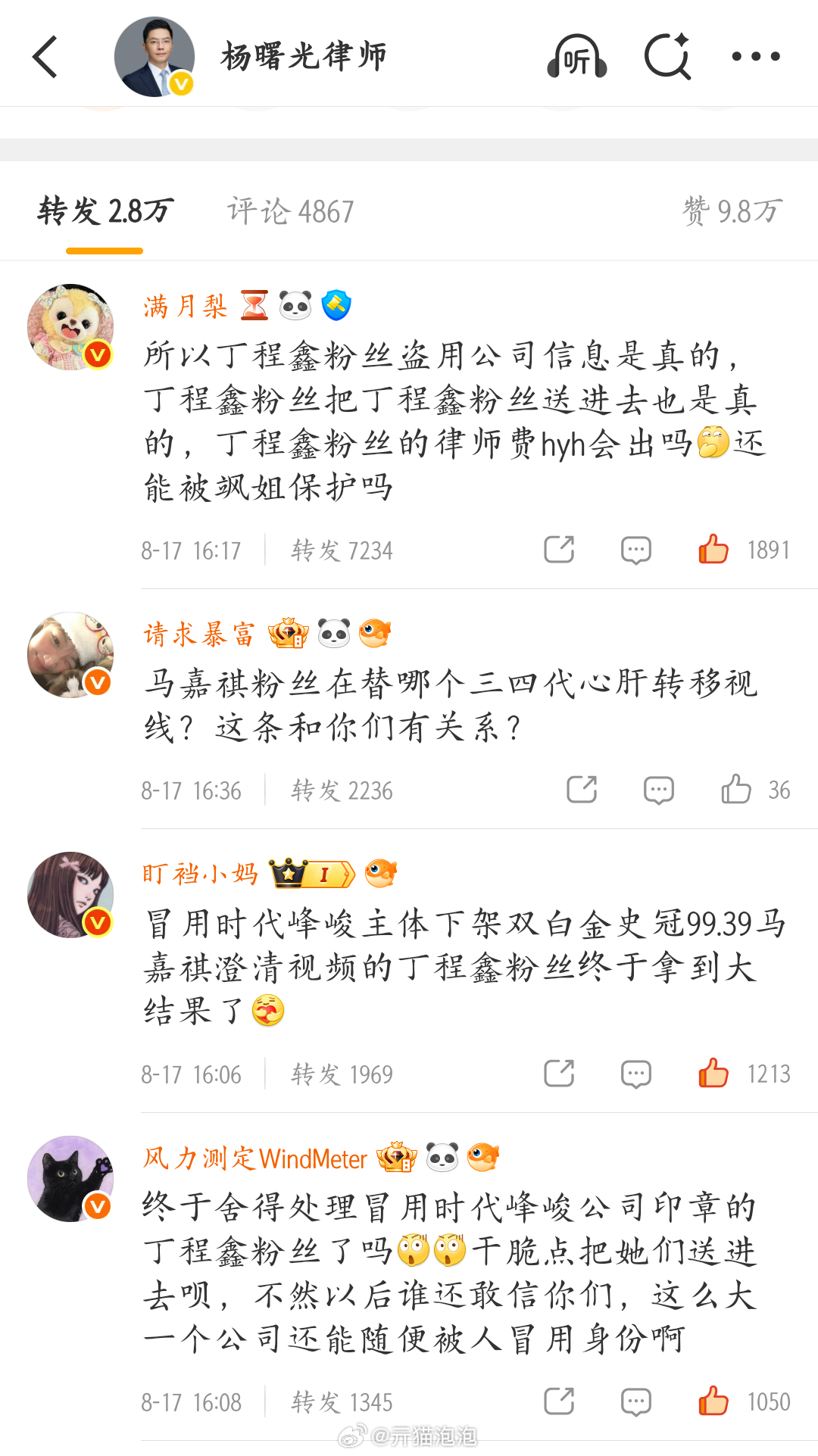 点赞数我笑哭了 