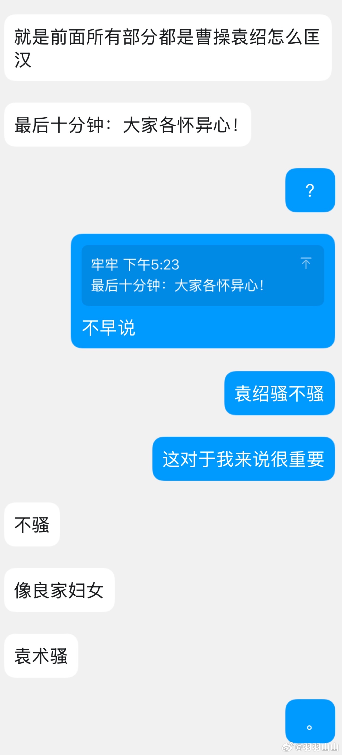 完啦，不用看啦【骗你的，已经在买票了... 】 