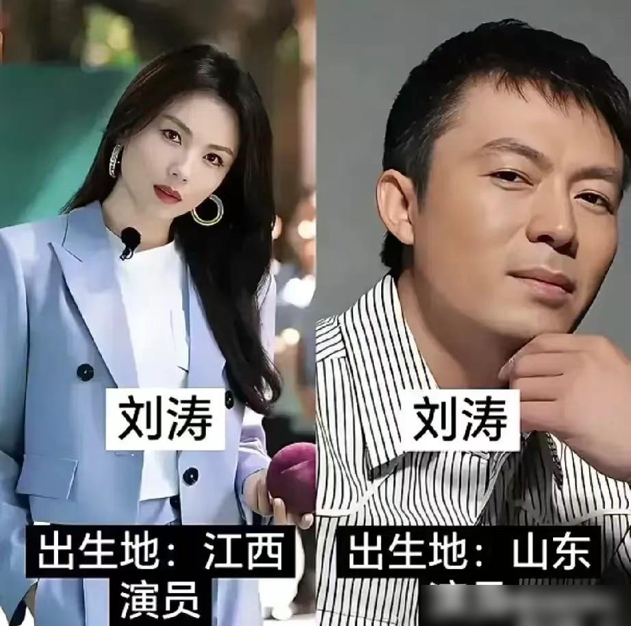 娱乐圈最大的残忍，不是没红，而是你的名字，被另一个人夺走了。
我告诉你，这根本