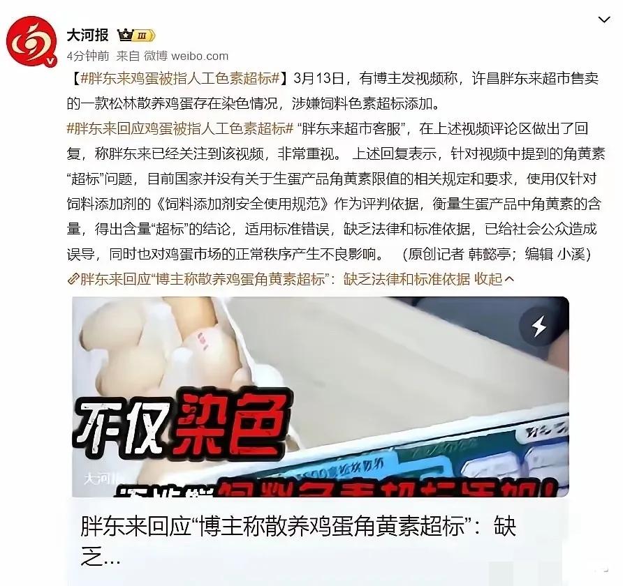 我问了在胖东来上班的亲戚，为啥这次鸡蛋风波没闹大。他搓了搓手：东来哥没躲。当天就