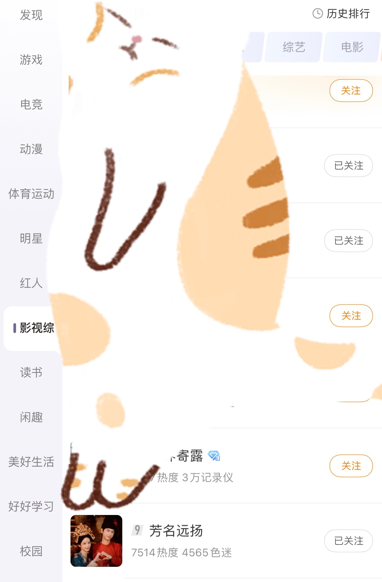 还没正式开始感情线就进一环了 不错 看好后面来个大暴增 