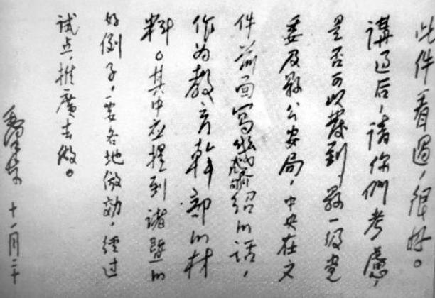 毛主席60年前的这一关于“枫桥经验”的批示，至今放射着光芒。有一种智慧，是可以穿