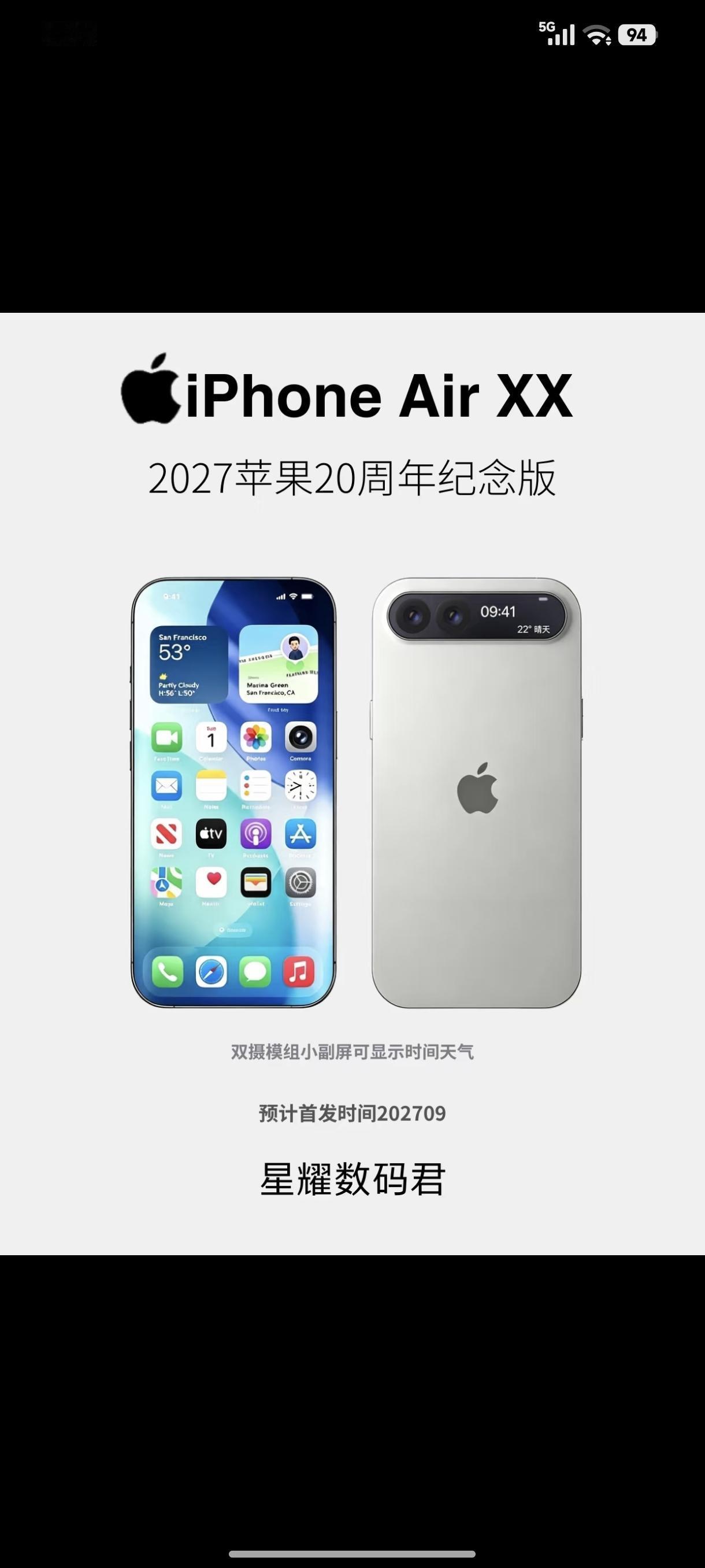 苹果20，若这款新机真能彻底摒弃灵动岛，达成真全面屏效果，那便是在为未来的视觉体