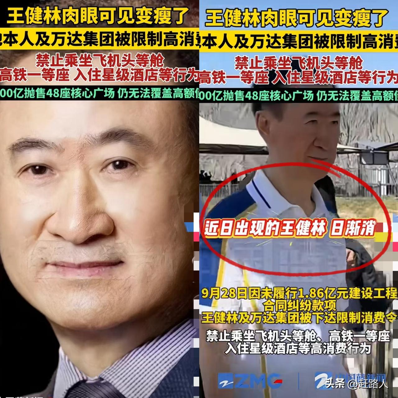 王健林被爆限制高消费这是怎么了？

万达这是真的完了吗？
 
2025年9月，王