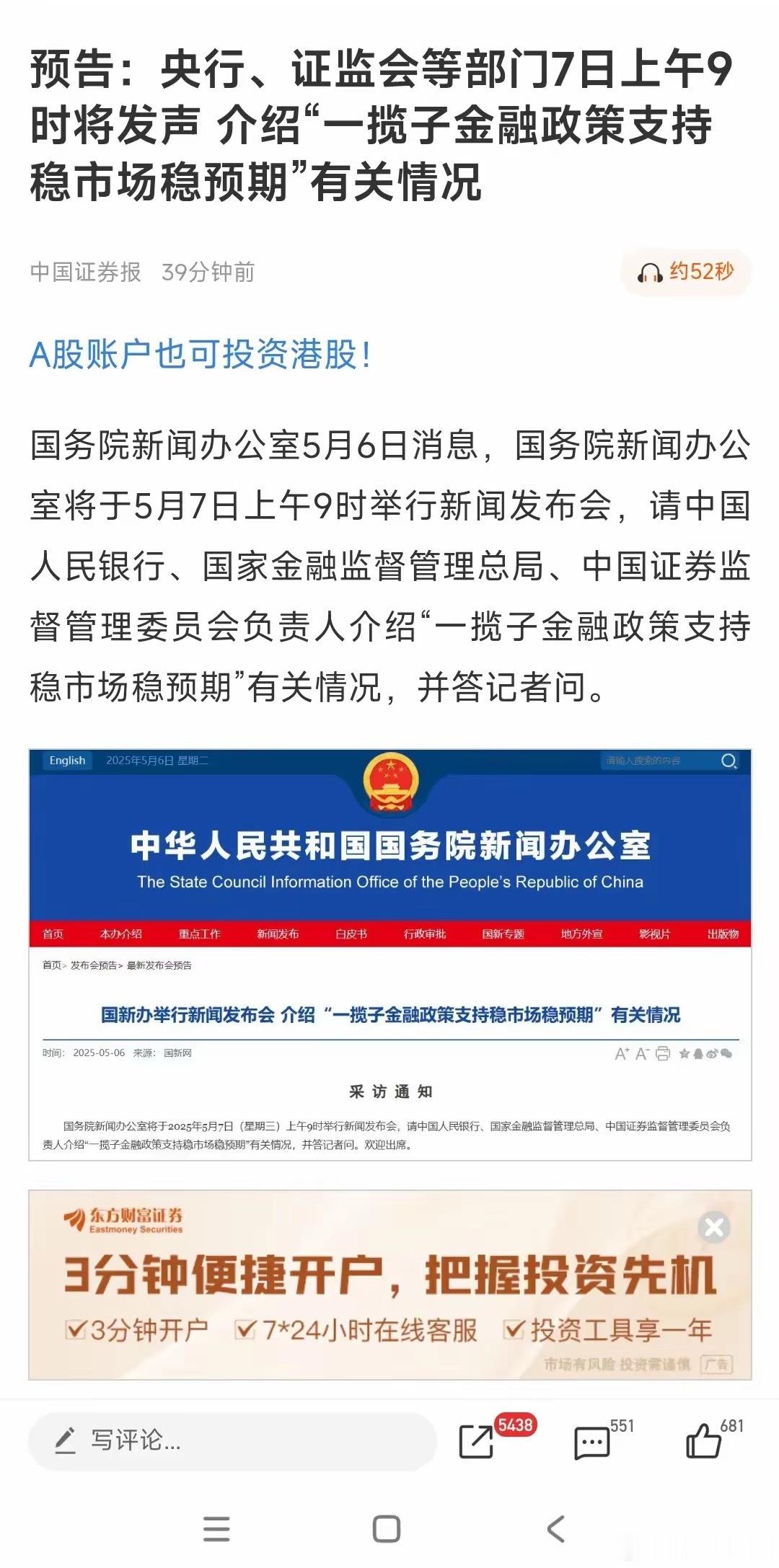 盘后劲爆消息，今天金融三巨头又要坐在一起召开发布会了，上次还是去年的9月24日，