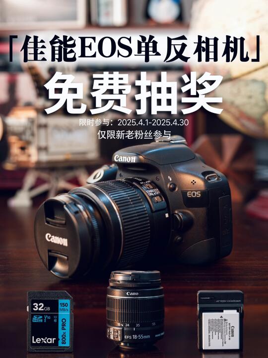 倒计时啦！全套佳能单反相机真的没人要⁉️