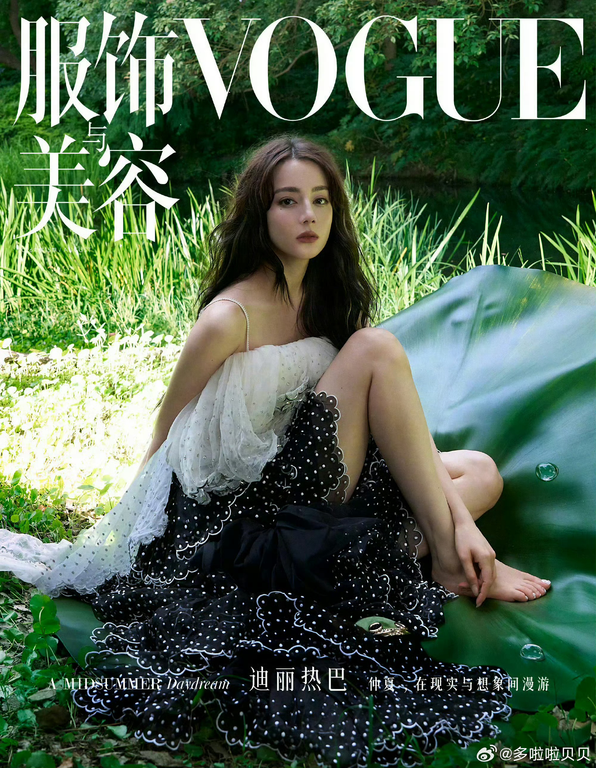 星光女无敌，完全美到迷幻迪丽热巴VOGUE单人三封