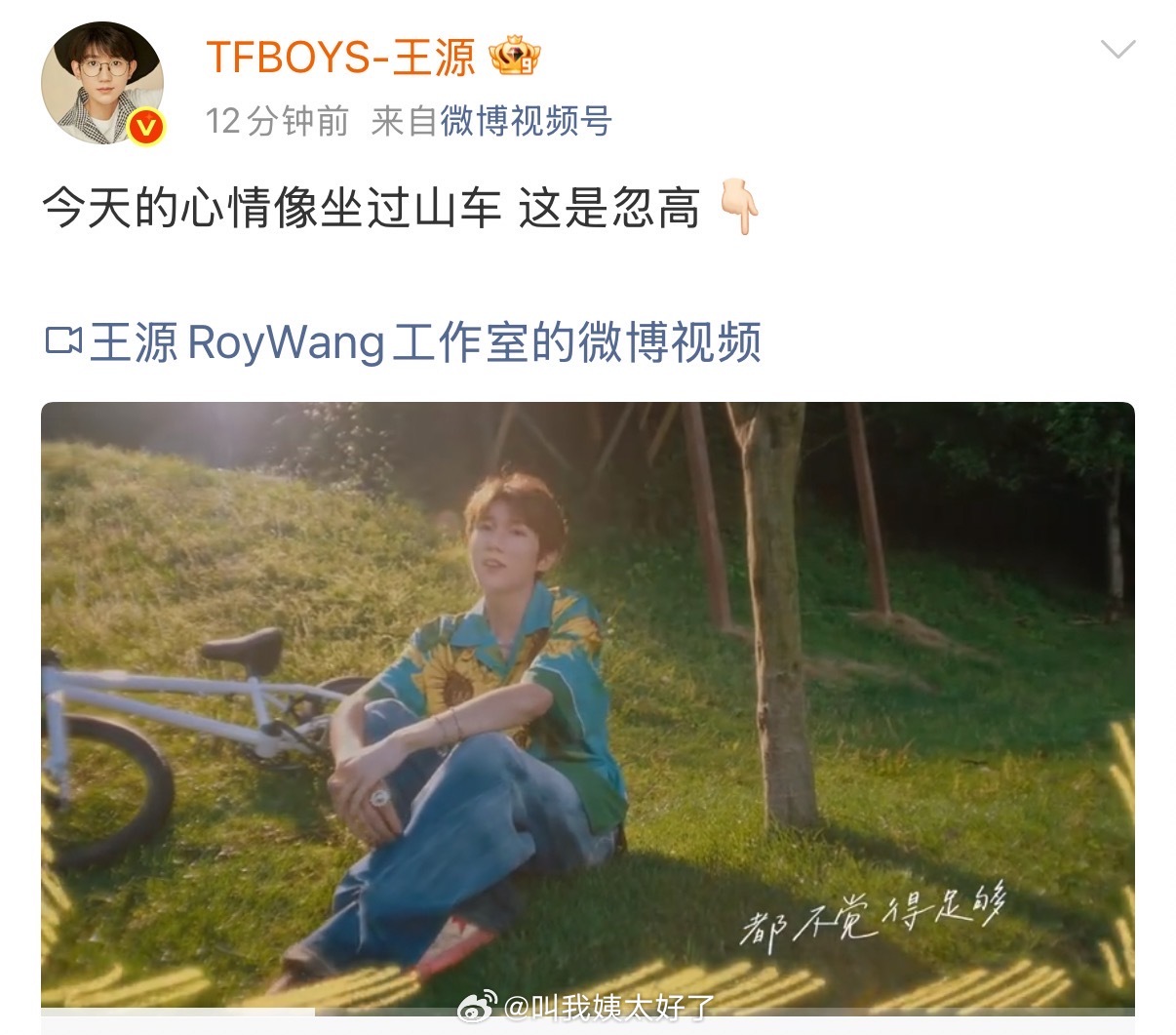 王源新专辑又发新歌了，《浪漫星球》和《雪崩》，大家听了吗？王源浪漫星球正式上线 