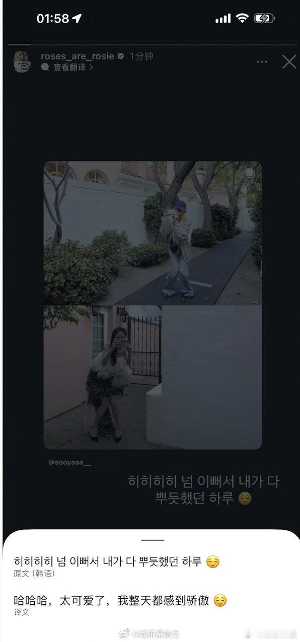 金智秀朴彩英抽象互拍 金智秀IG更新与朴彩英互拍合照，画风可爱又搞怪，彩英点赞评