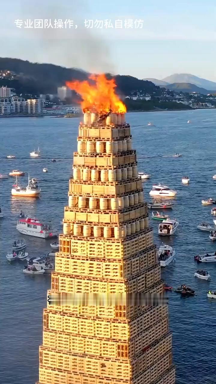 这是世界上最大的篝火塔。在挪威西海岸的小城奥勒松，每年仲夏节前夕，当地都会举办一