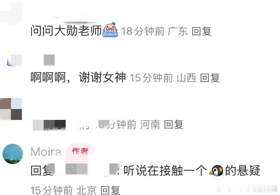 大勋花接触🐧的悬疑，接触还早定了再说[嘻嘻] ​​​