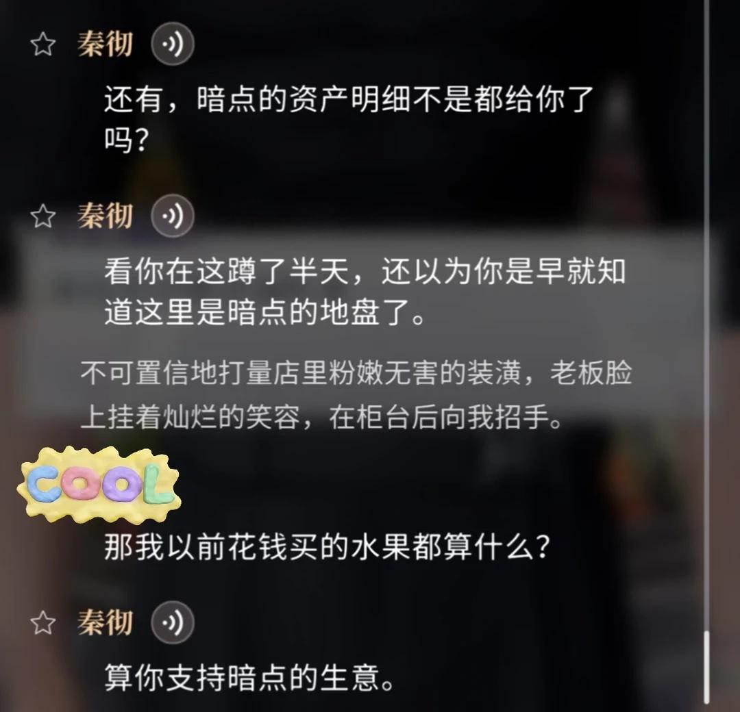 秦彻还钱
我就那点仨瓜俩枣！😤