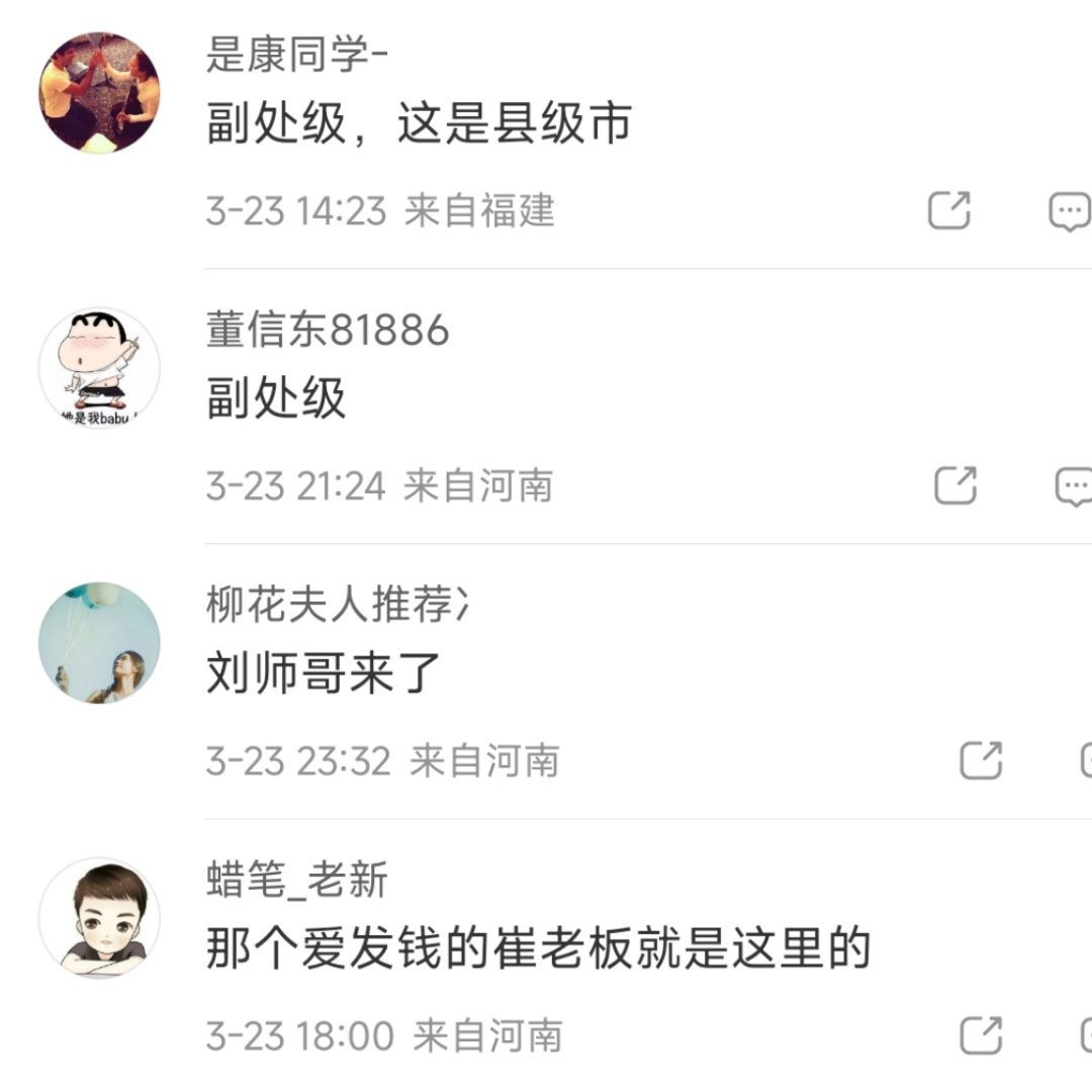 90后清华博士宋云天已任副市长¹ 体制内有真正的人才。依托平台机制几乎无所不知。