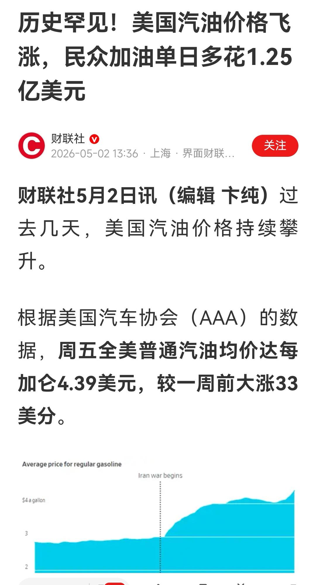 看热闹了，美国涨，欧盟涨，东南亚也涨，全世界都在涨，伊朗沙特阿联酋都涨，委内瑞拉