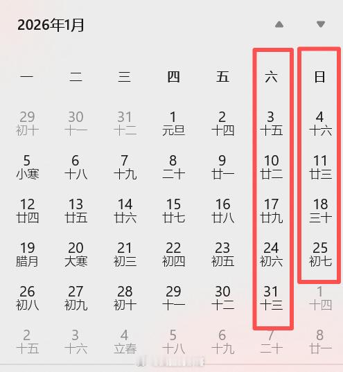 比单休更恶心的是月休4天 比如你下个月：你周六休，那么你一个月有5天，如果你周日