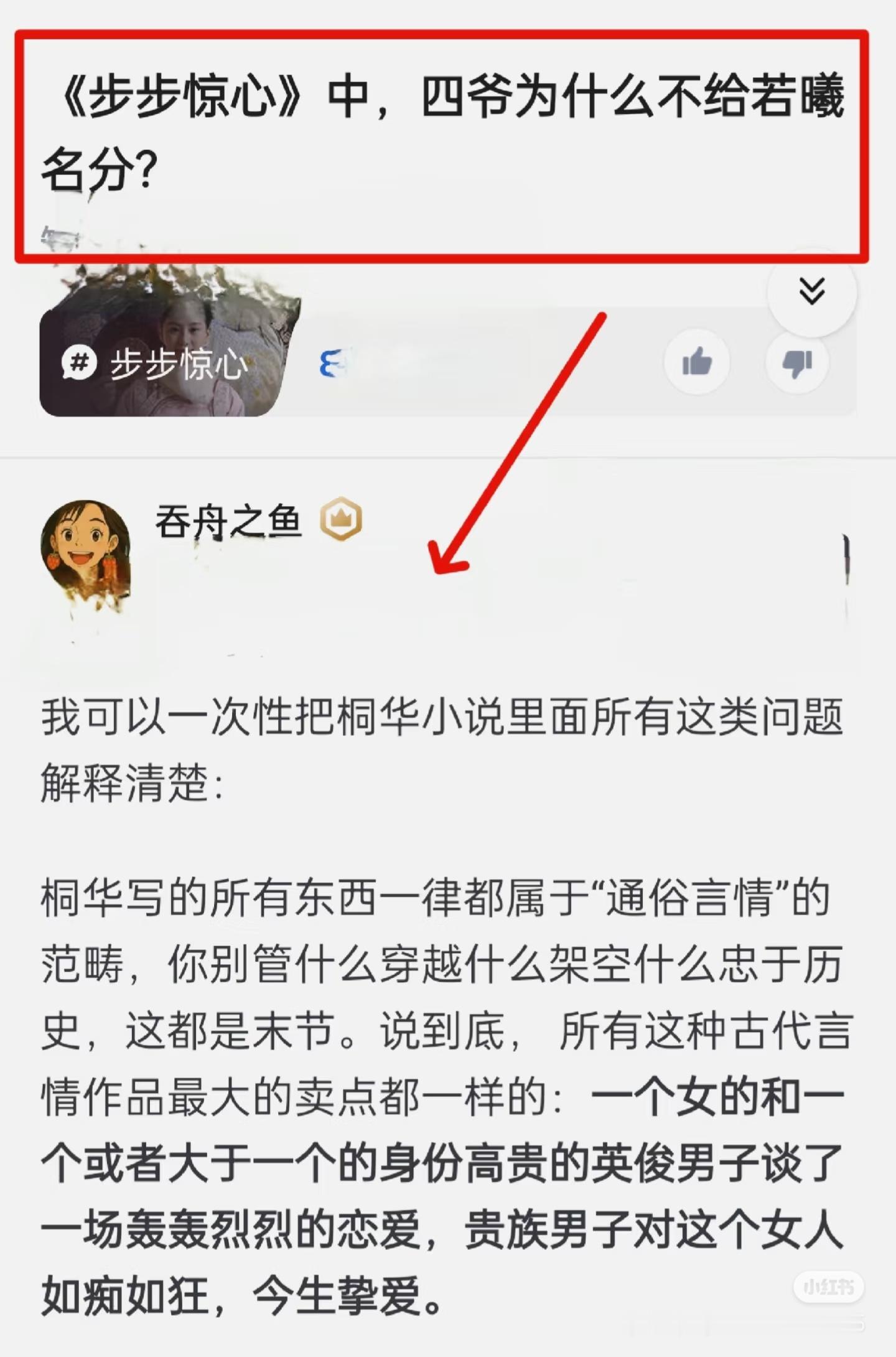 说桐华不配得感很重的[不愧是你][不愧是你][不愧是你]我对她最失望的是，都当资
