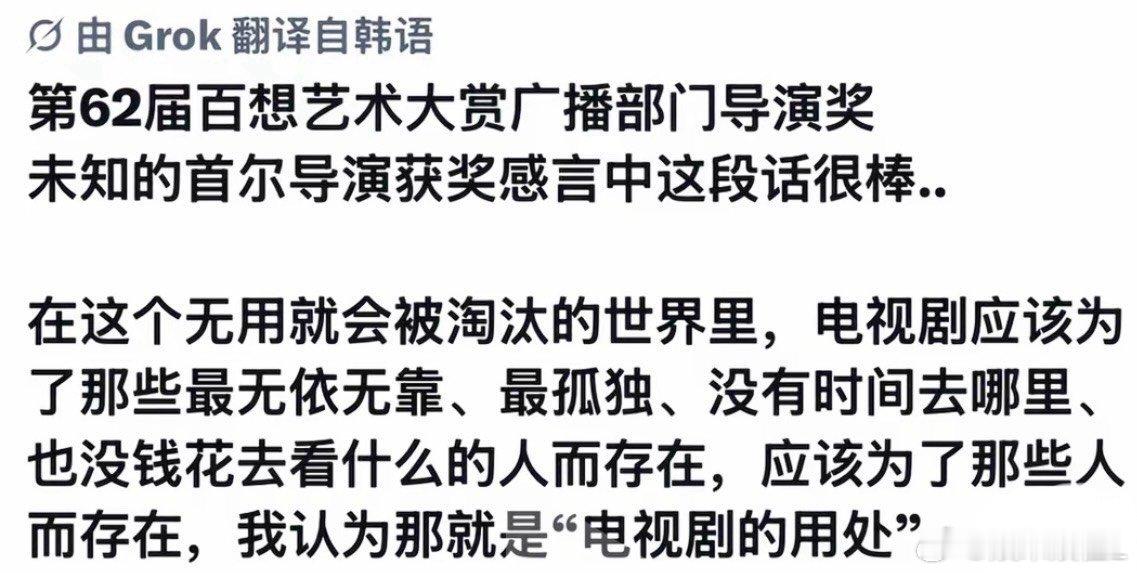 看看人家棒子的觉悟，再看看内娱那些老登，就知道差距了 