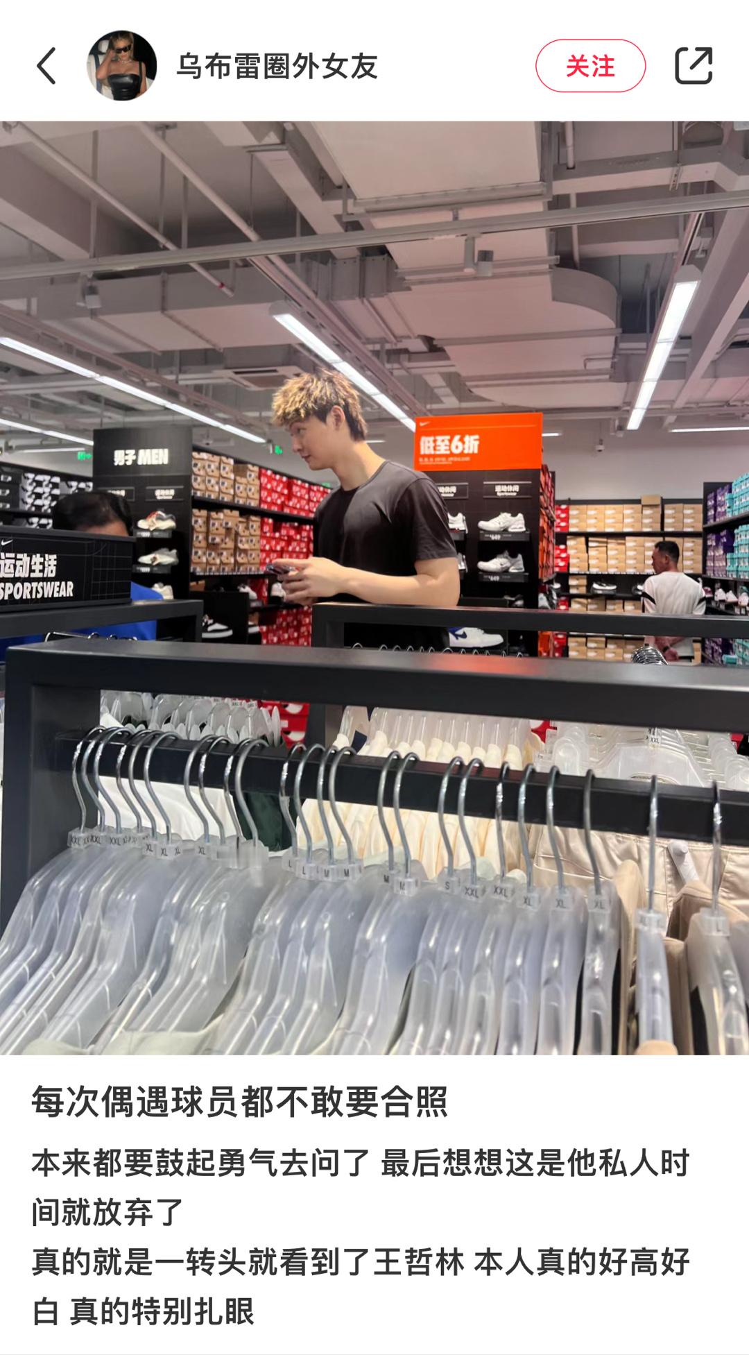 球迷发帖说:  自己偶遇王哲林，本人长得白白的皮肤很好，后悔没去要合影。底下评论