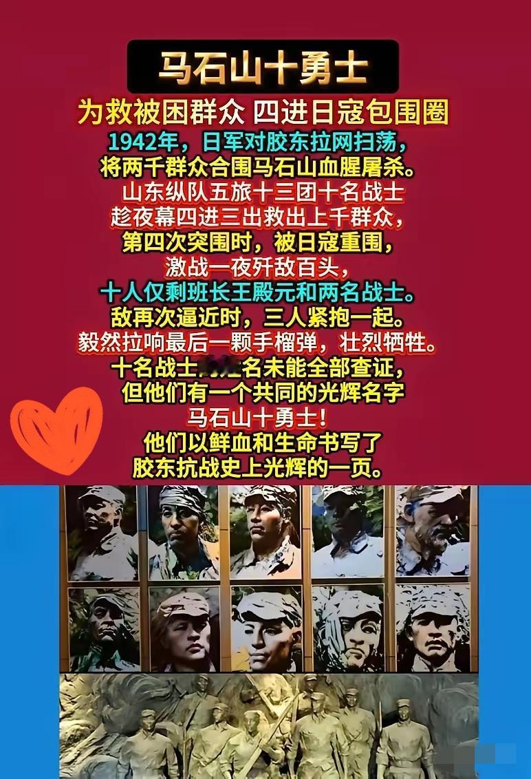 这是什么概念？当两千群众被日军合围屠杀，只有十名战士逆向冲入死地。

到底是什么