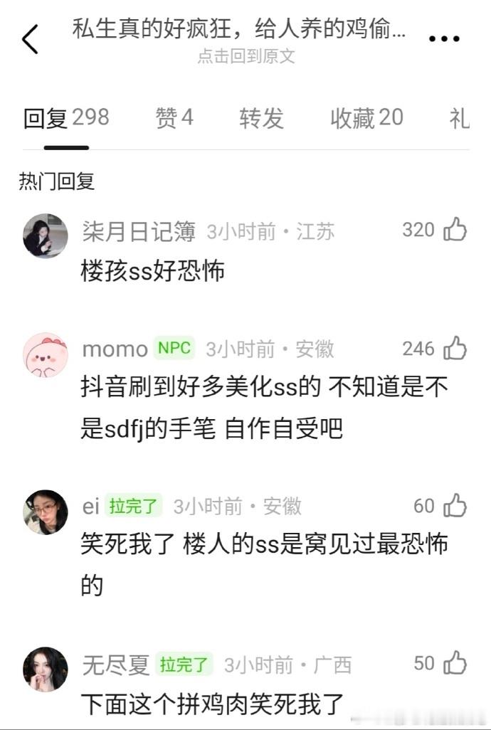 私生偷了张极养的鸡私生偷卖张极养的鸡 私生偷了张极养的鸡，偷吃就算了，还拼出鸡肉