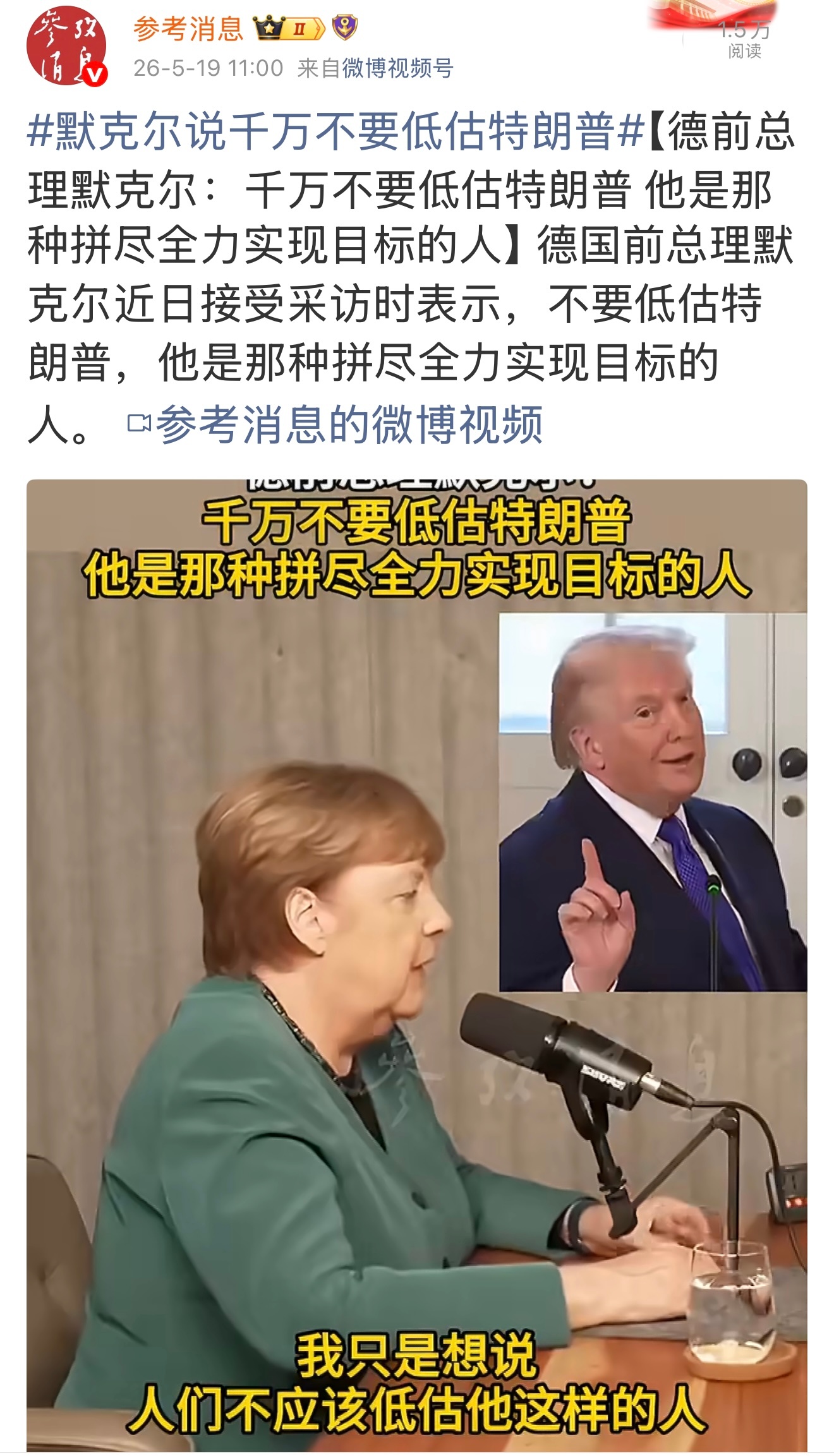 这是离休多年默大妈的提醒与告诫。欧盟已经沦为川普餐桌上的菜单。欧盟正处在危险的边