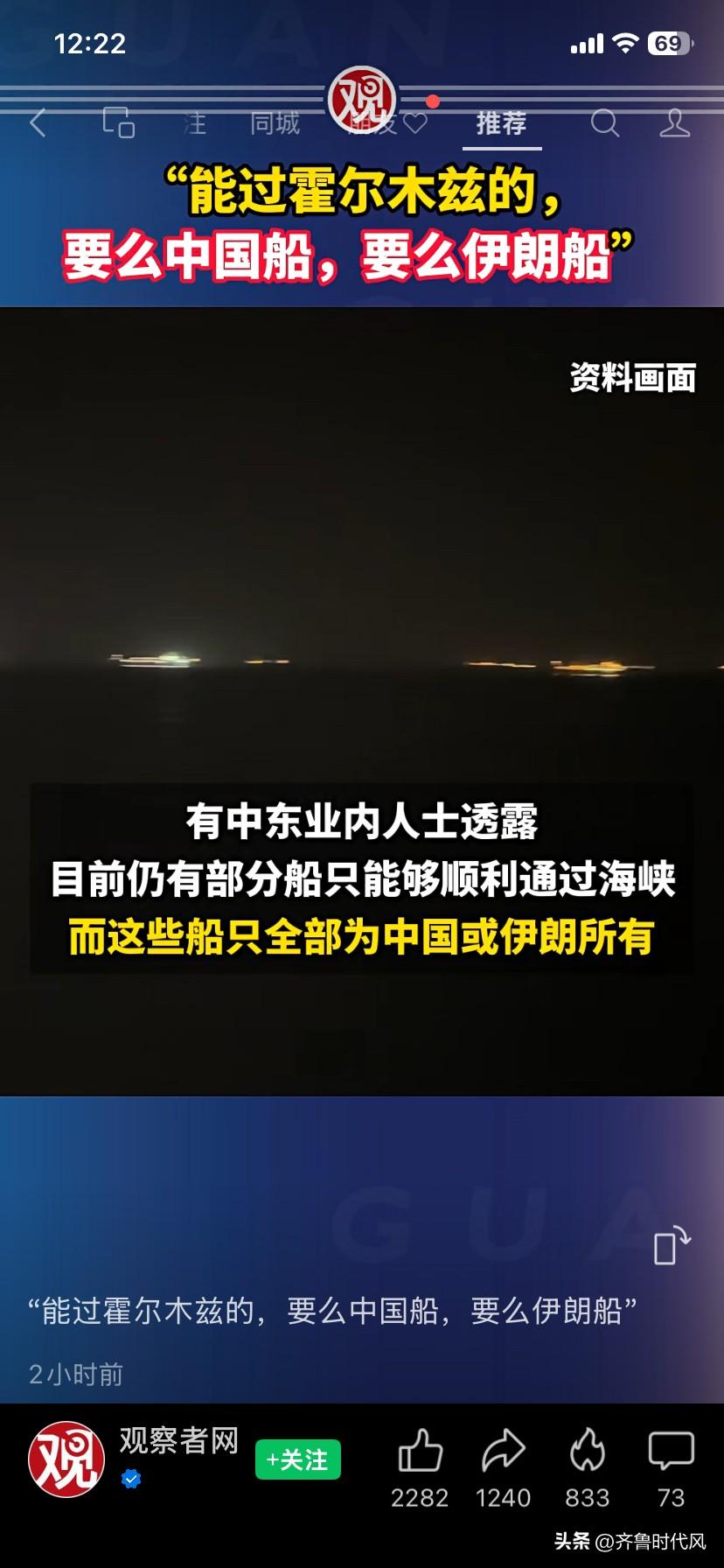 霍尔木兹海峡只有中国油轮能够把油运过来，为何没产生正常影响，却还要涨价呢？这究竟
