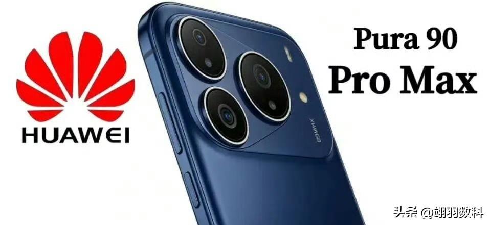 对于网络中流传的华为P90系列设计，我笃定华为不会采用，三角形的轮廓，其实早就该