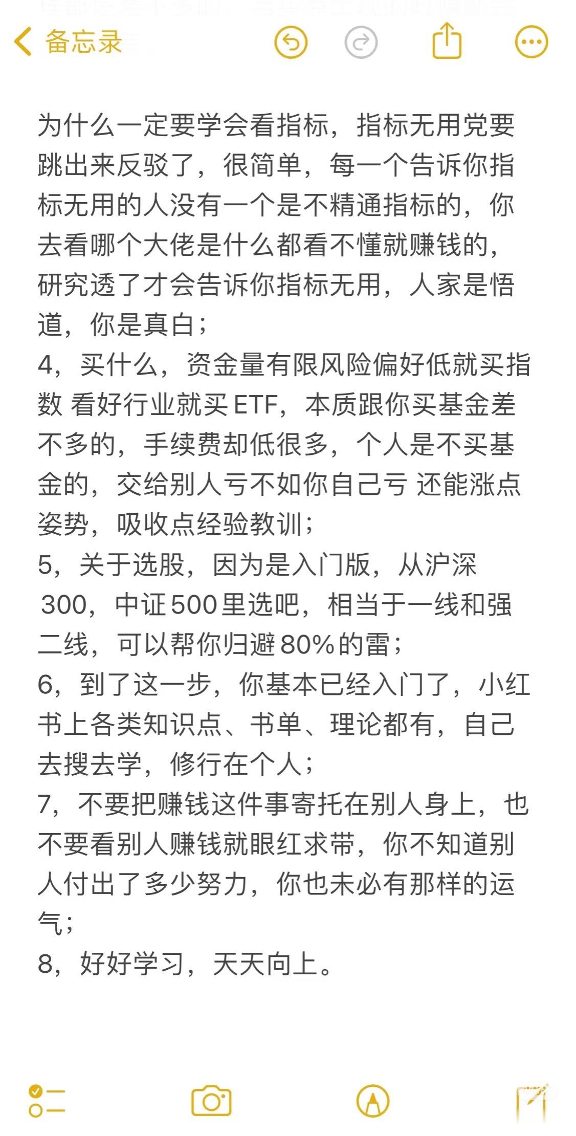 唉~懒癌博主突然想写点股市小白入门的东西，也不知道谁有这个眼福能刷到。朋友笑我坚