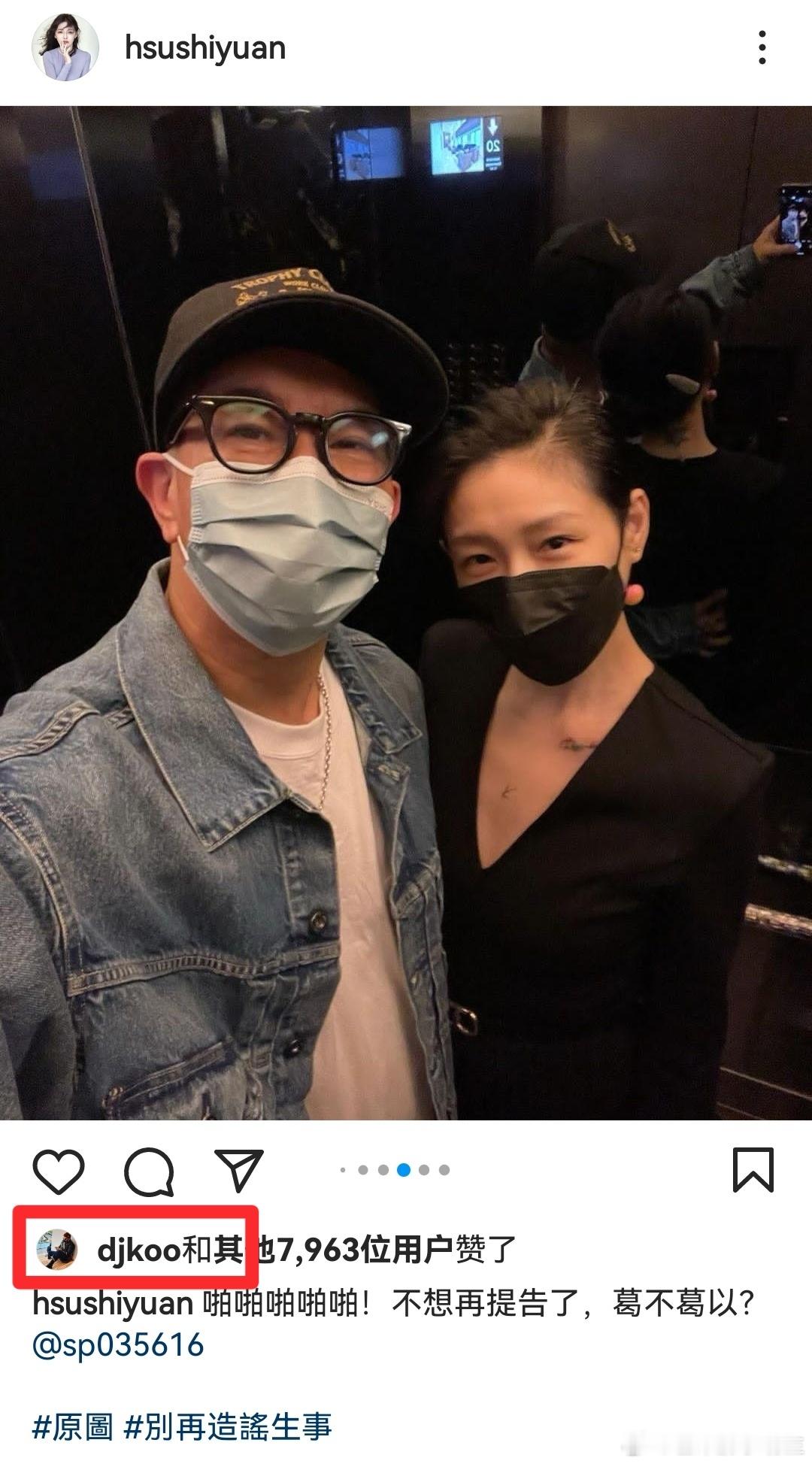 大S公开秀恩爱！她在ins晒与具俊晔高清自拍，辟谣自己婚内出轨，喊话葛斯齐别再造