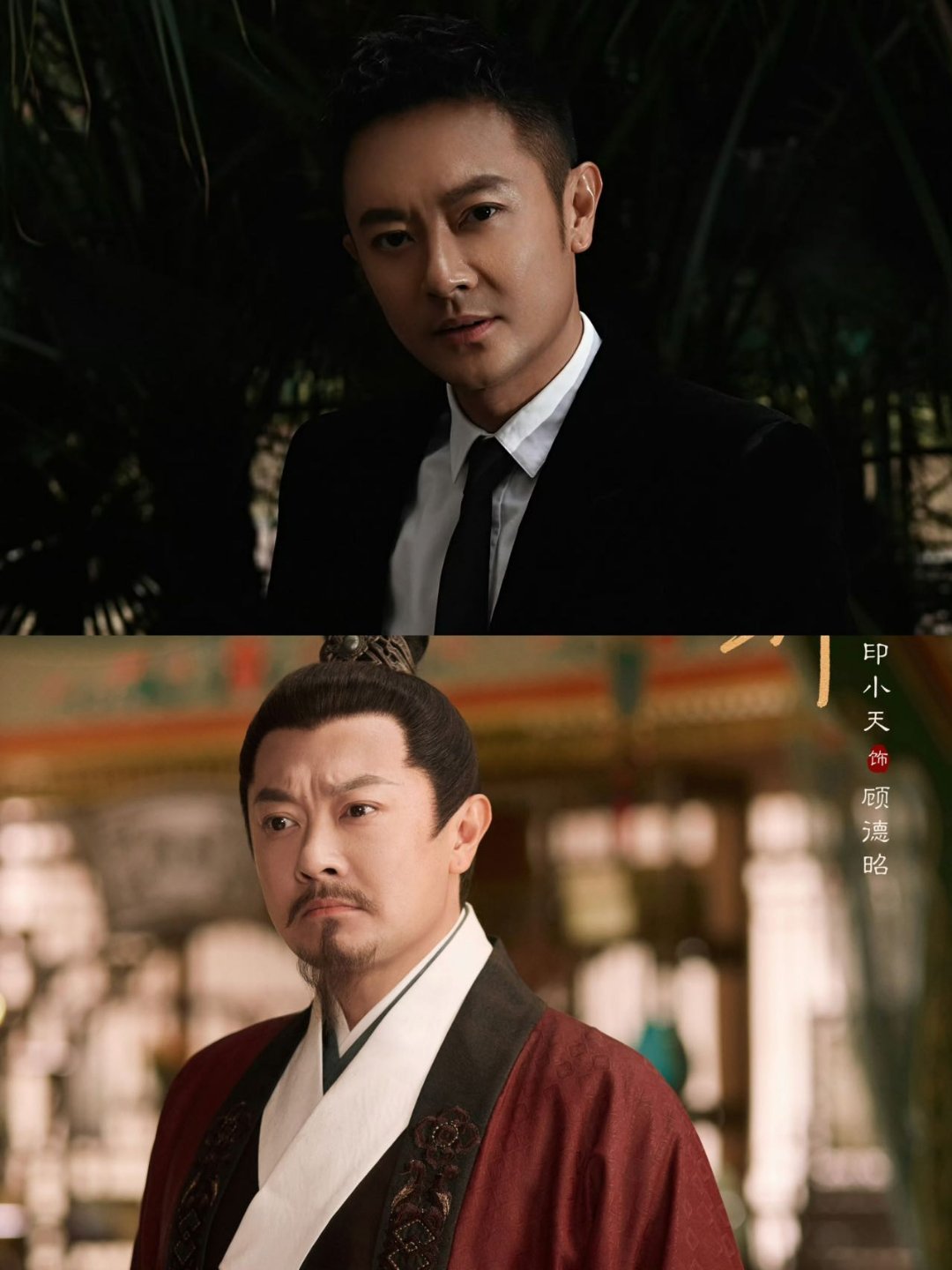 没认出来这是印小天印小天也开始演爹了印小天居然开始演爹了？我看《良陈美锦》时一脸
