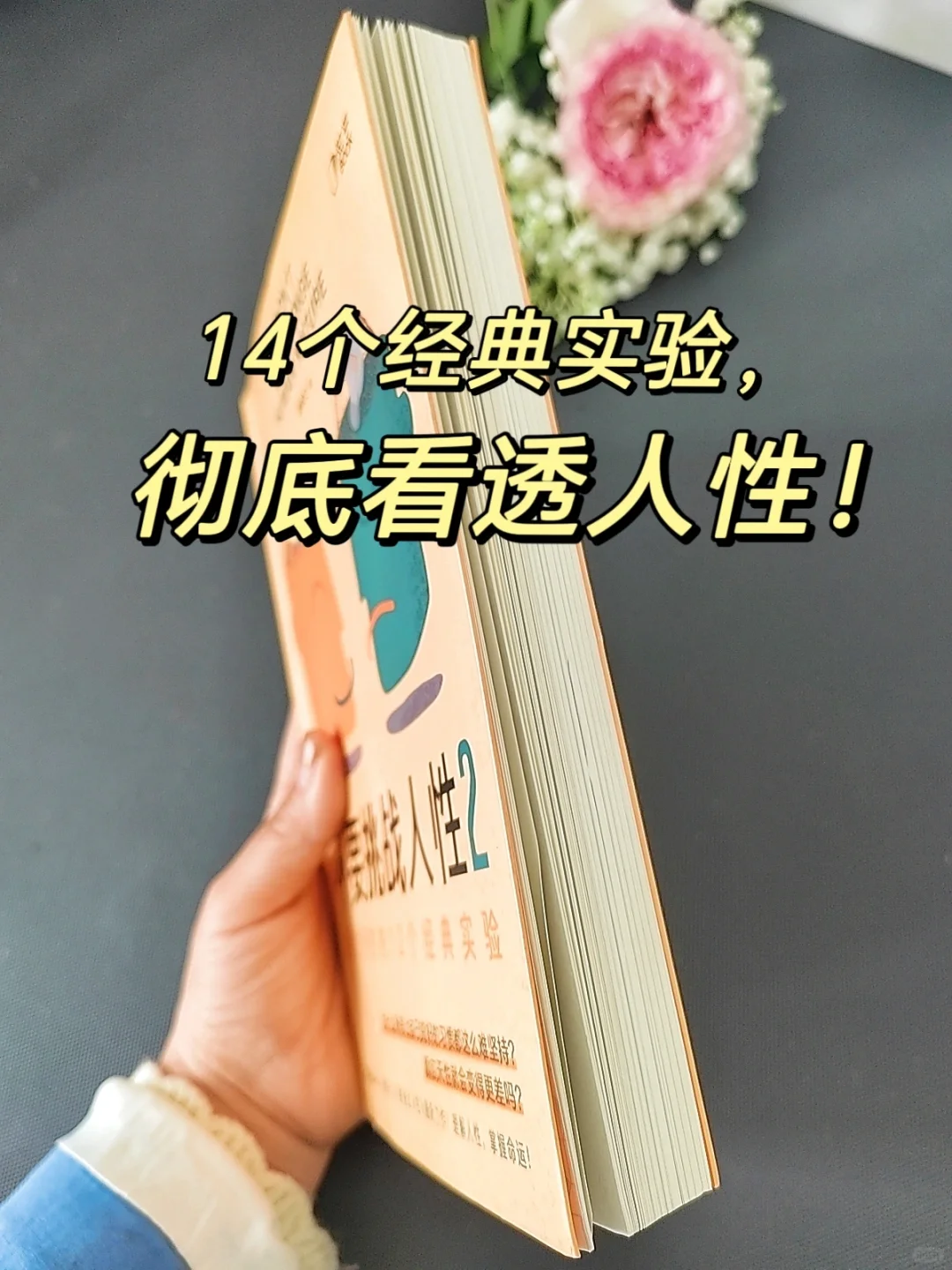 我的思维被这本书狠狠颠覆❗