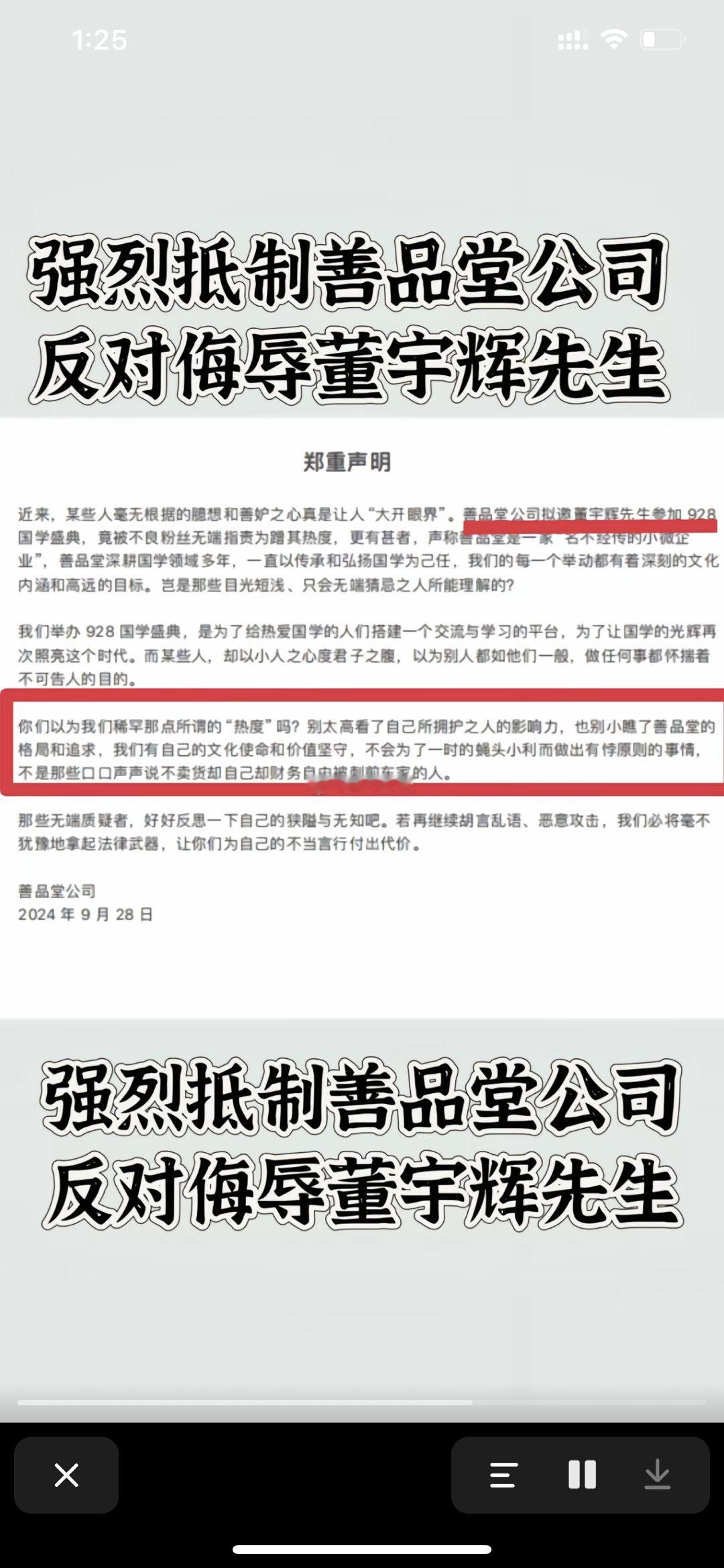 董宇辉粉丝感觉比辛巴的818还厉害…[允悲] 某品牌方嘲讽董宇辉遭到宇辉的粉丝强