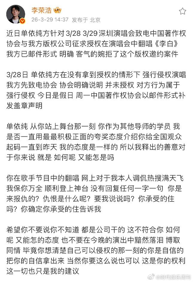 单依纯今晚还有演唱会单依纯今晚演唱会继续 单依纯演唱会是两天的，今晚继续，这搞的