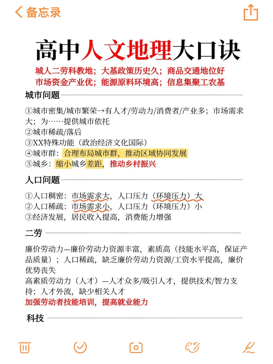 为什么学校不发这种有用高中地理的资料啊？