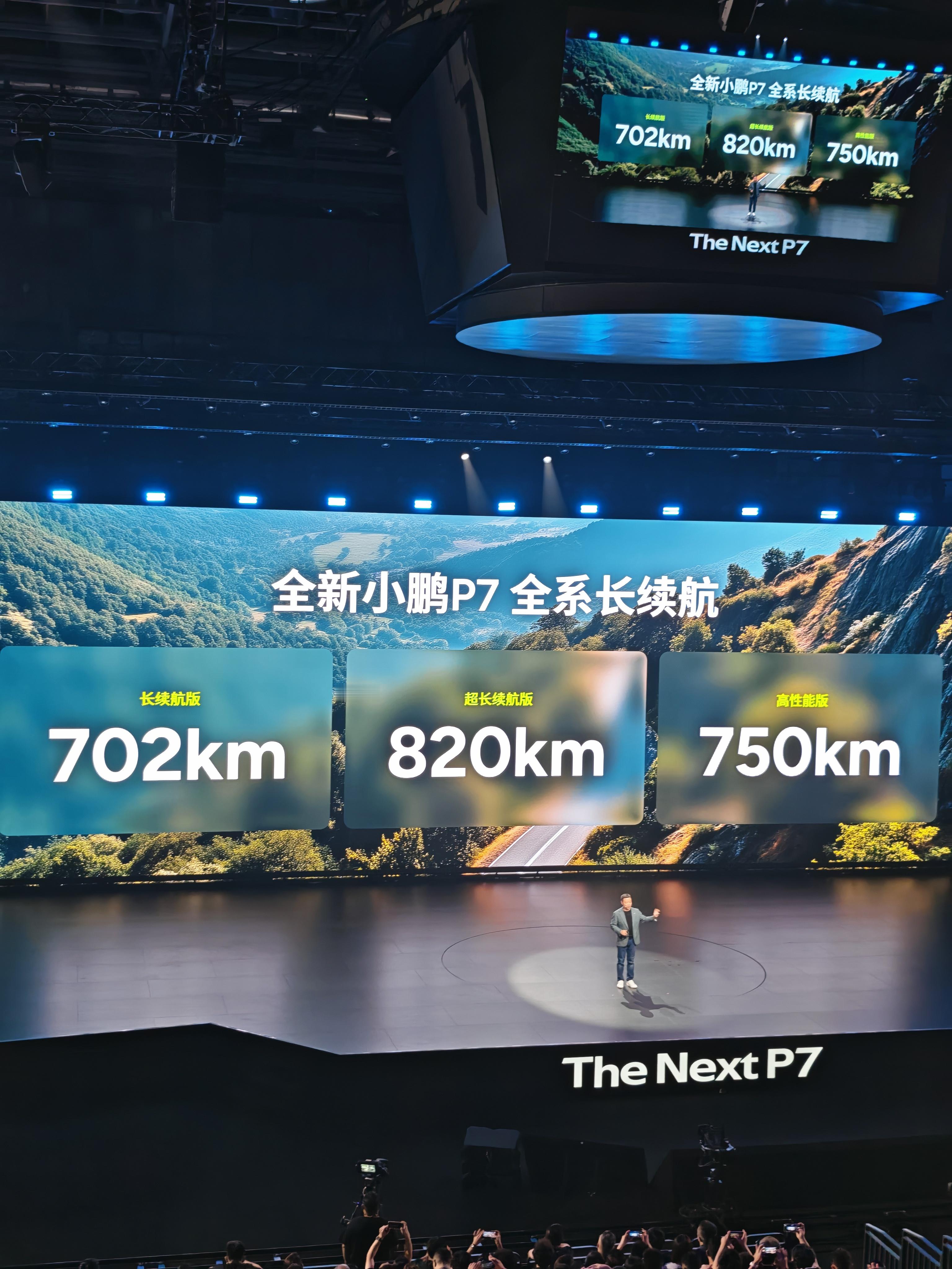 全新小鹏P7这次标配挺足全系标配双腔空悬，XNGP Ultra，5C充电续航70