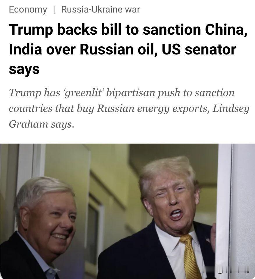 特朗普名义上制裁大军师，实际上想要“摧毁”中国的能源体系，想的挺好“一石二鸟”，