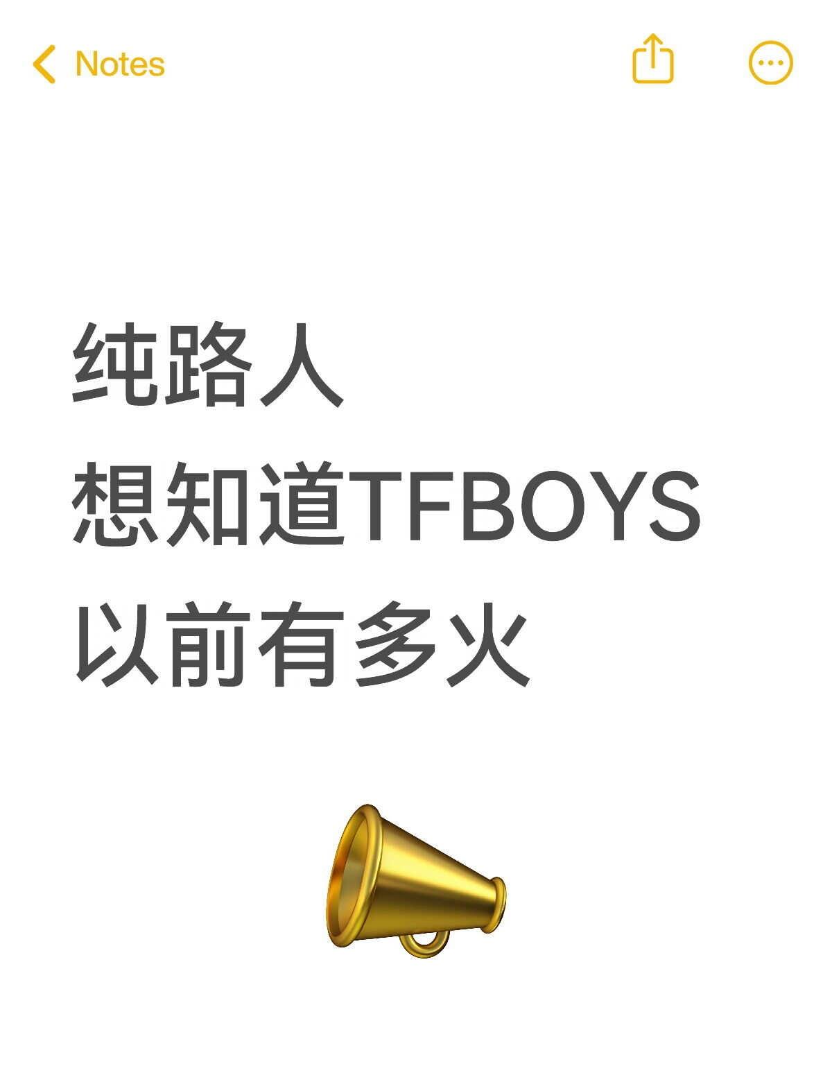 有没有过来人说一说
TFBOYS 四叶草 不懂就问有问必答 大家畅所欲言 畅所欲