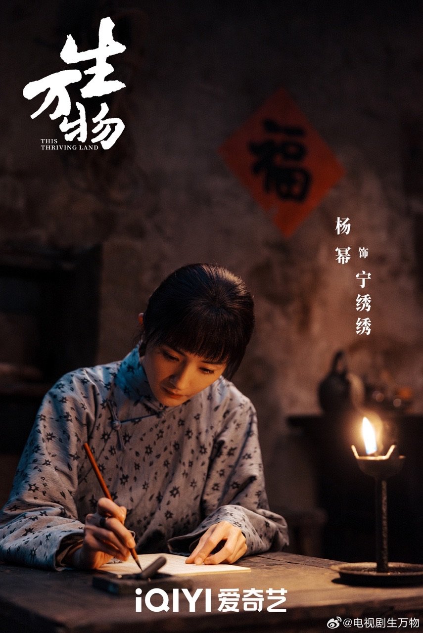 杨幂宁绣绣写字剧照杨幂宁绣绣新剧照 ​新的宁绣绣来啦 ​​​