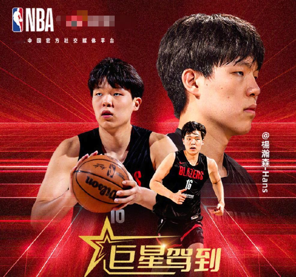 小杨结束NBA特训！杨瀚森回国时间敲定，6月初即将在北京举办球迷见面会，头两场热