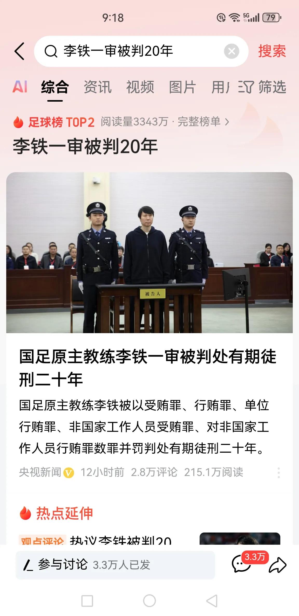 李铁受贿5089万，被判刑二十年；杜兆才受贿4341万，被判刑十四年。这账是怎么