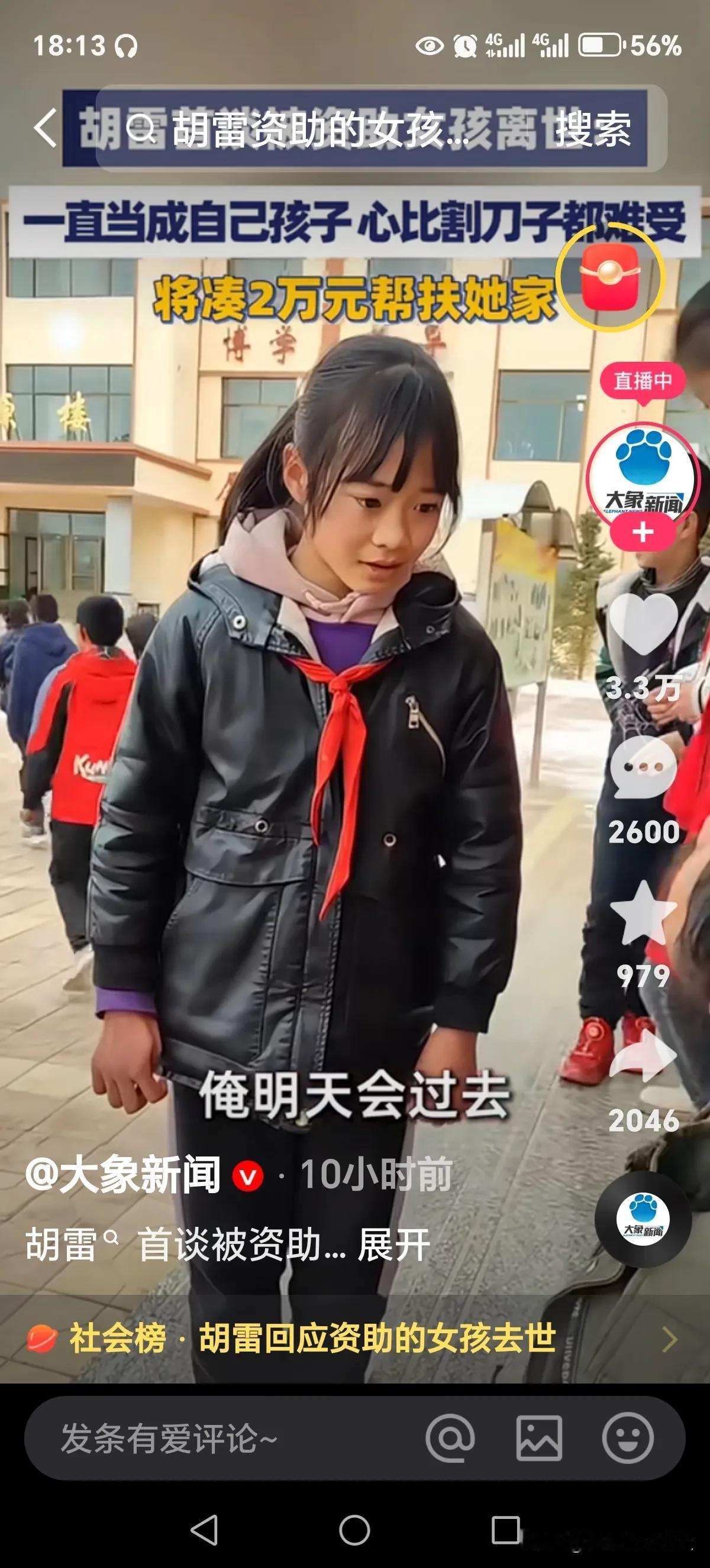 可怜的孩子一路走好[快哭了][快哭了][快哭了][快哭了][可怜][可怜][可怜