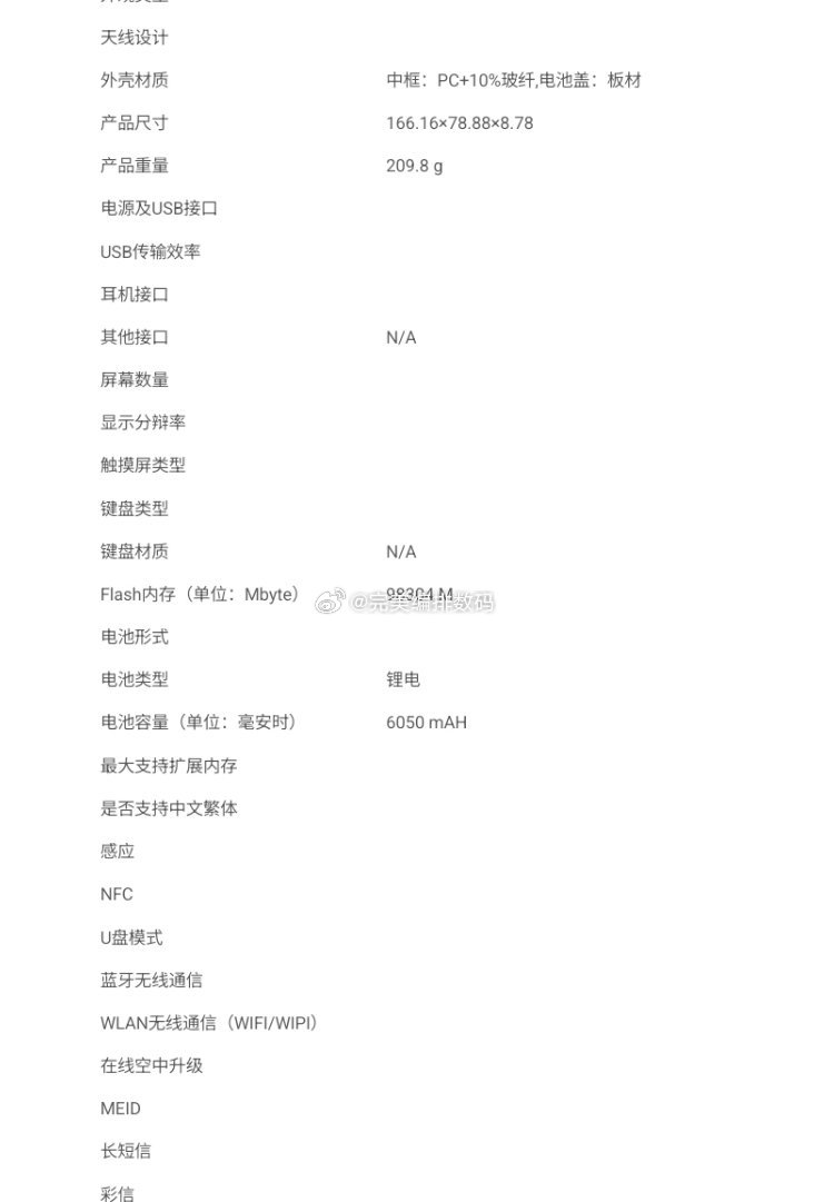 中兴小鲜70 Plus上架产品库(7672N)，套娃畅行70 Plus中兴手机数