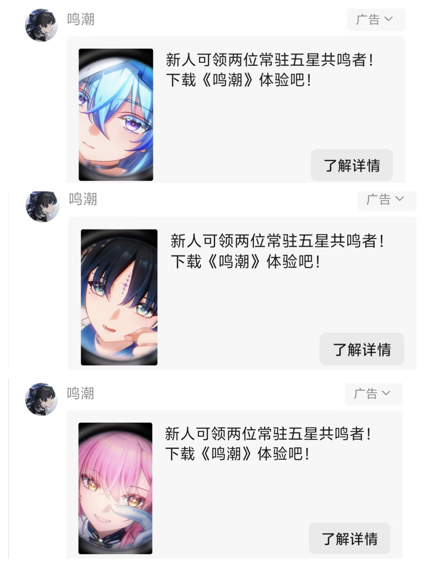 (ᯣ_ᯣ)鸣潮你这整活……原来真的是广告么鸣潮鸣潮3.5版本鸣潮
