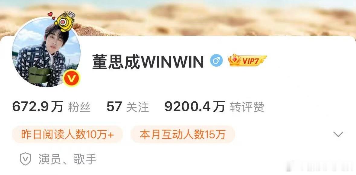 董思成微博改名董思成微博去掉组合前缀 日前，与SM合约到期，工作室独立运营。目前