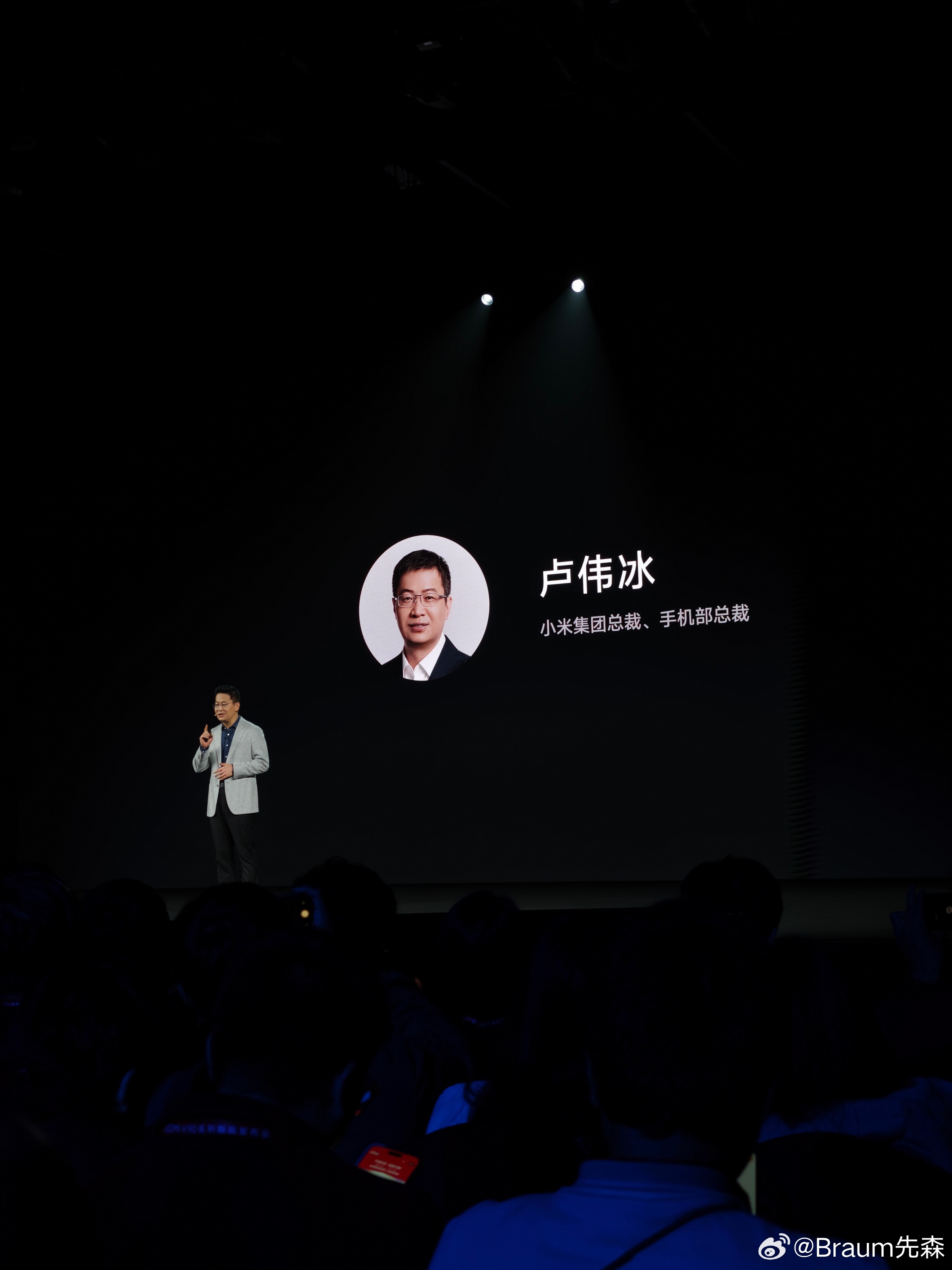 好久不见的卢伟冰 红米K90发布会 ​​​