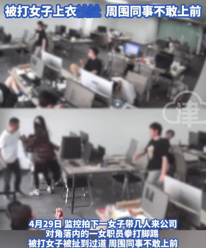 这算哪门子同事？女员工被多人围殴，衣服被扯掉，满屋子的同事没人敢上前。这是有多胆