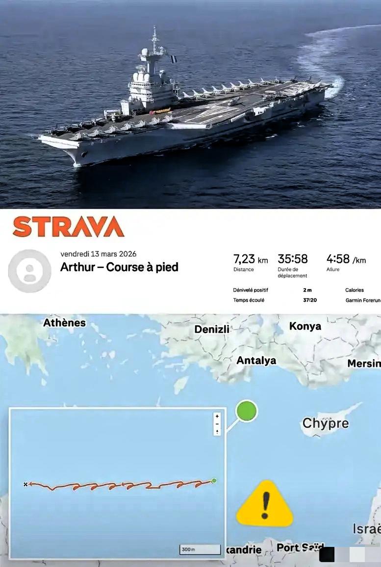 这事真是绝了，法军高层现在估计肺都要气炸了。

堂堂戴高乐号航母去中东执行隐蔽任