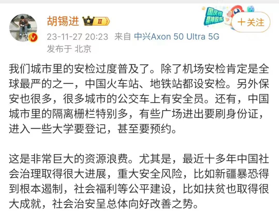 老胡炮轰过度安检

大凡上过飞机、坐过高铁、乘坐过地铁的人都经历过安检这道关，
