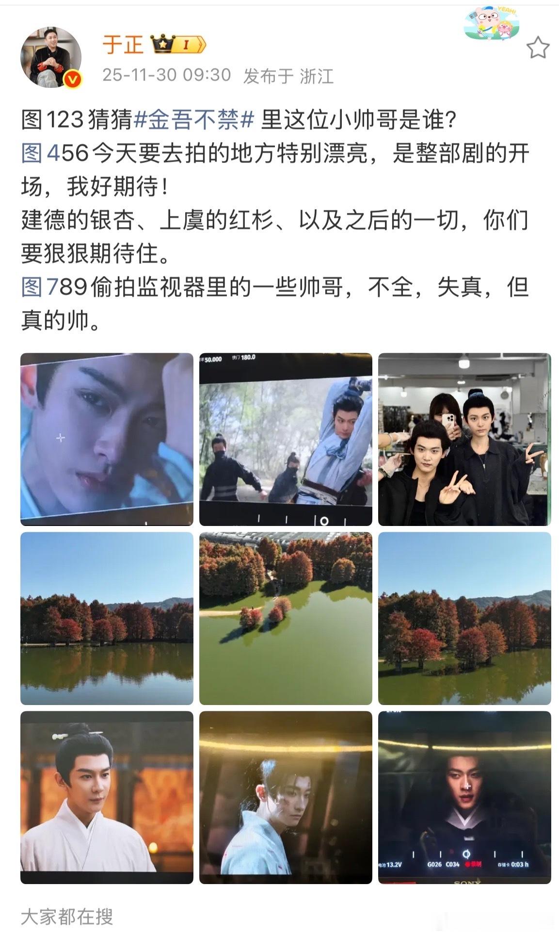 于正更新周柯宇 赵晴 夏之光 陈添祥 《金吾不禁》剧照 